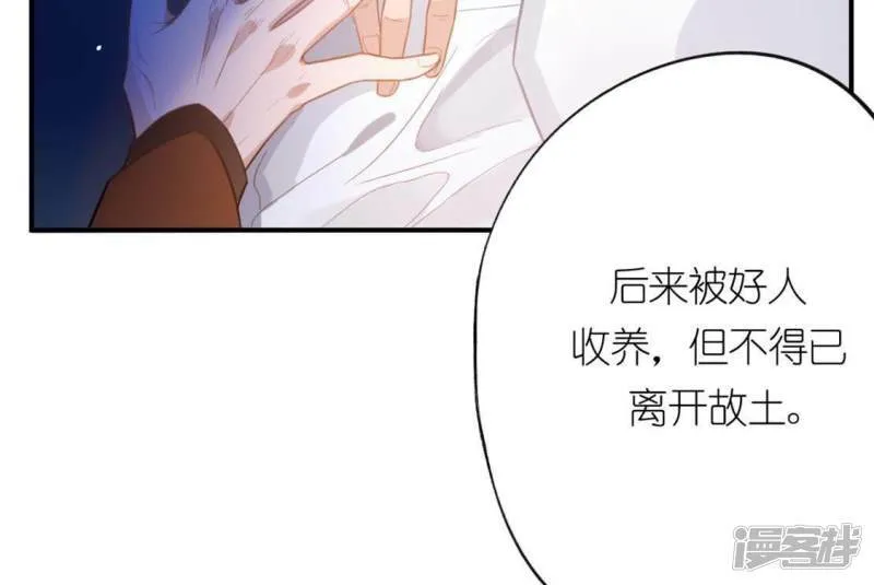 第18话 此生无憾 第50页