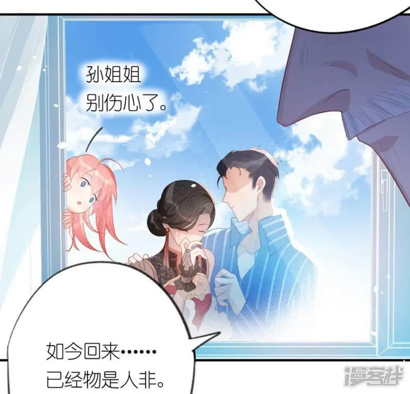 第18话 此生无憾 第51页