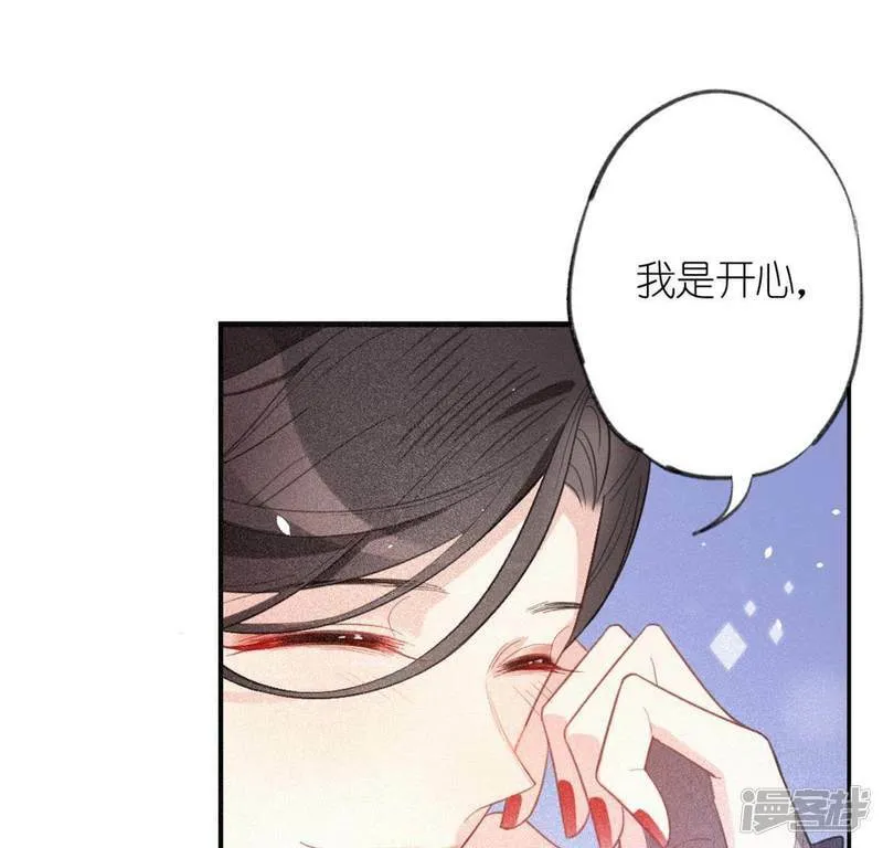 第18话 此生无憾 第53页