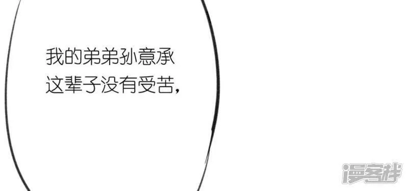 第18话 此生无憾 第55页