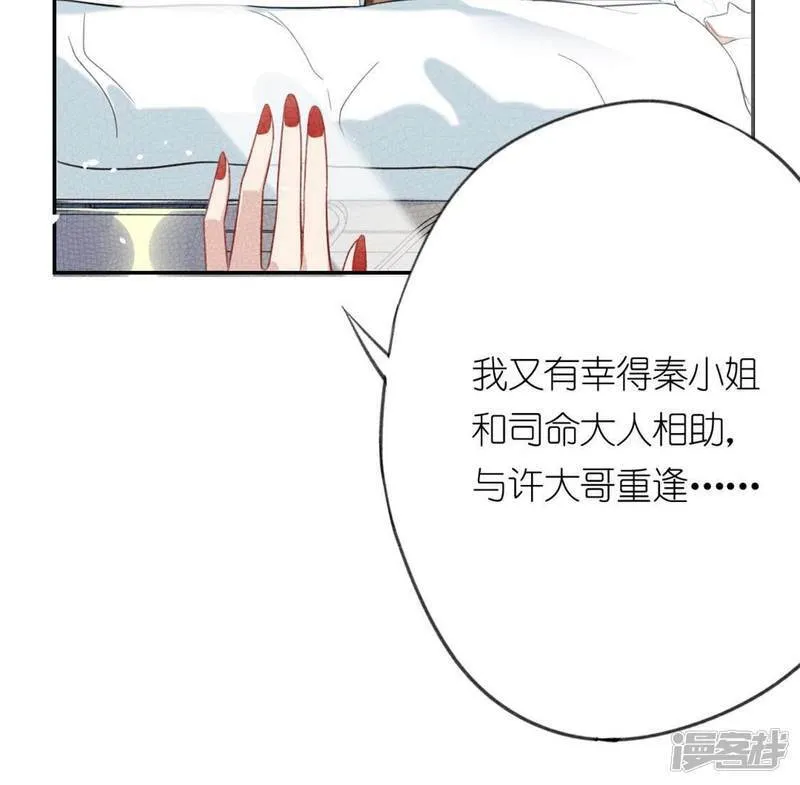 第18话 此生无憾 第57页