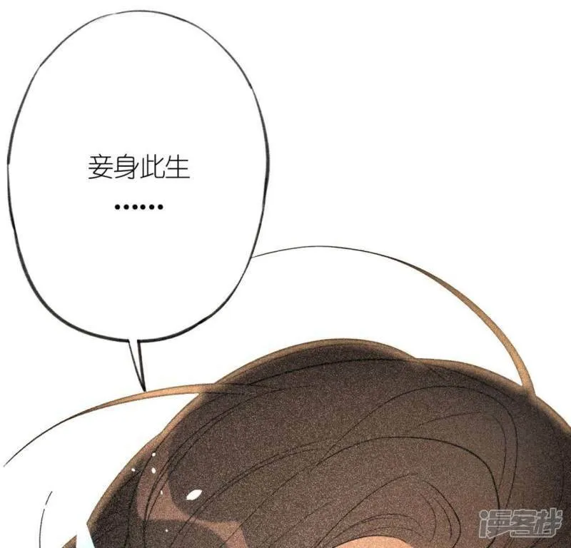 第18话 此生无憾 第58页