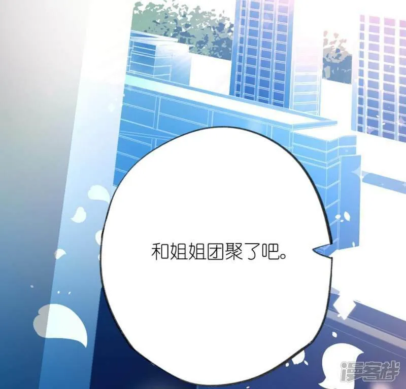 第18话 此生无憾 第68页