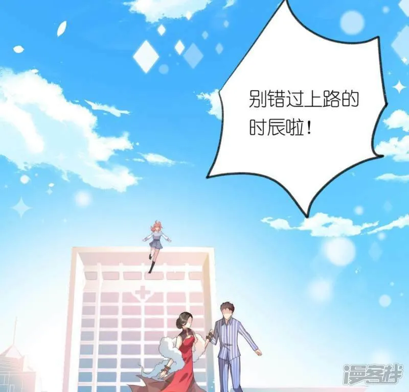 第18话 此生无憾 第74页
