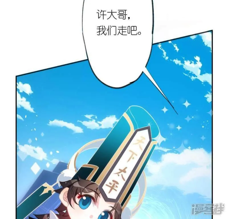 第18话 此生无憾 第77页
