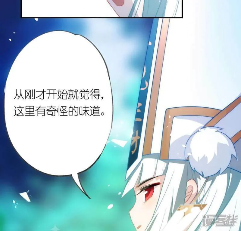 第18话 此生无憾 第81页