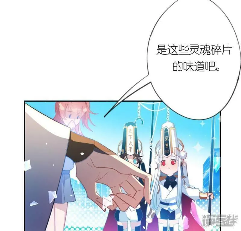 第18话 此生无憾 第84页