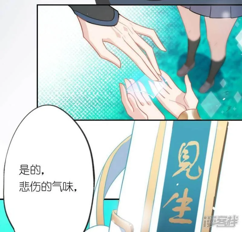 第18话 此生无憾 第90页