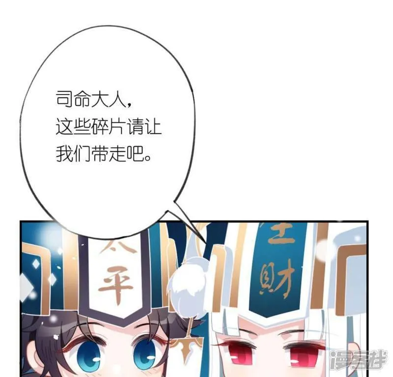 第18话 此生无憾 第94页