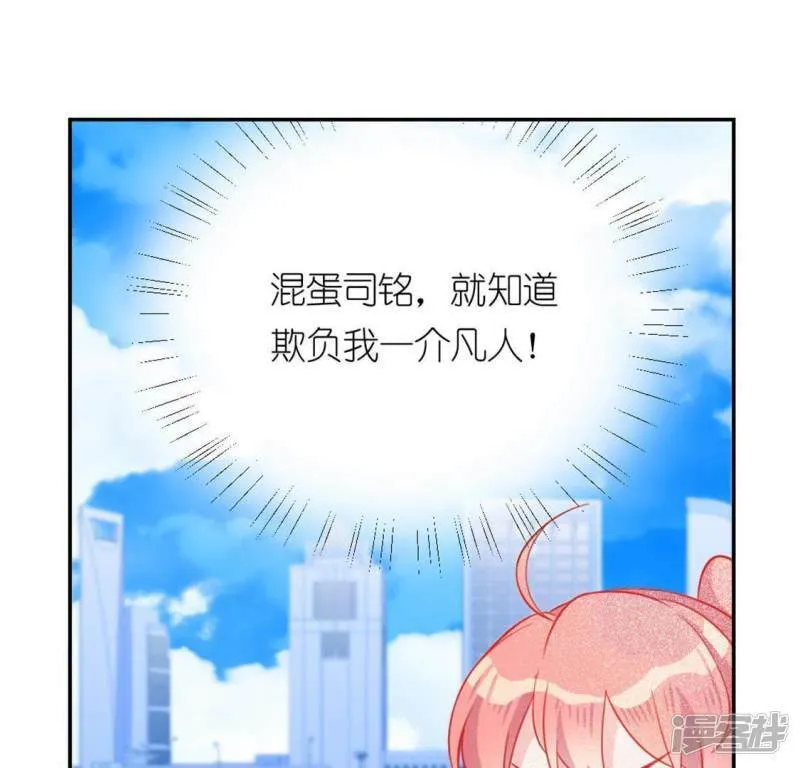 第18话 此生无憾 第106页