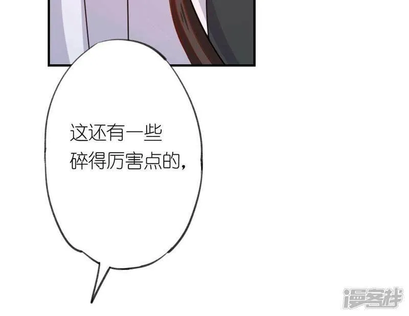 第18话 此生无憾 第110页