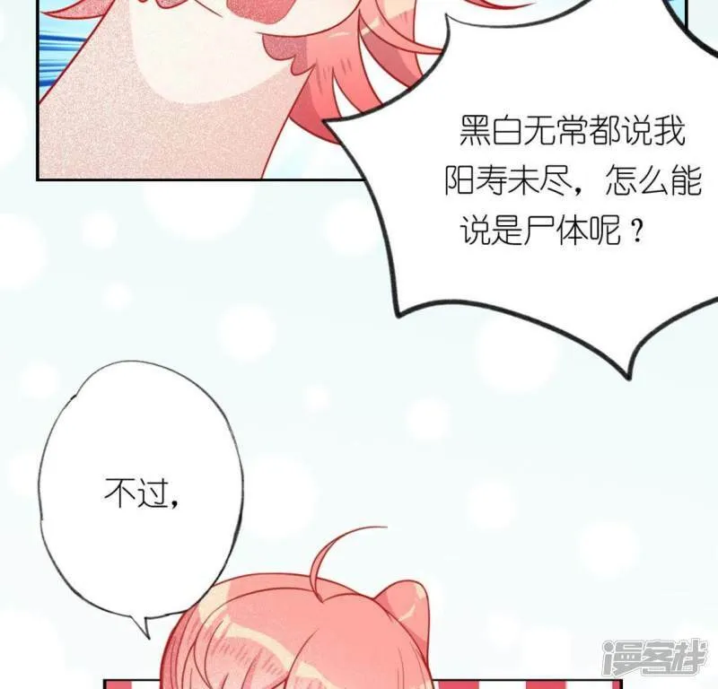 第18话 此生无憾 第124页