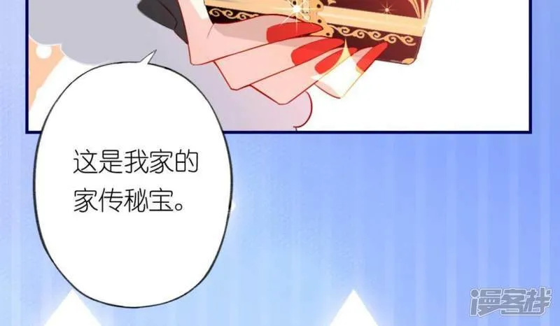 第19话 他的拥抱，好熟悉 第9页