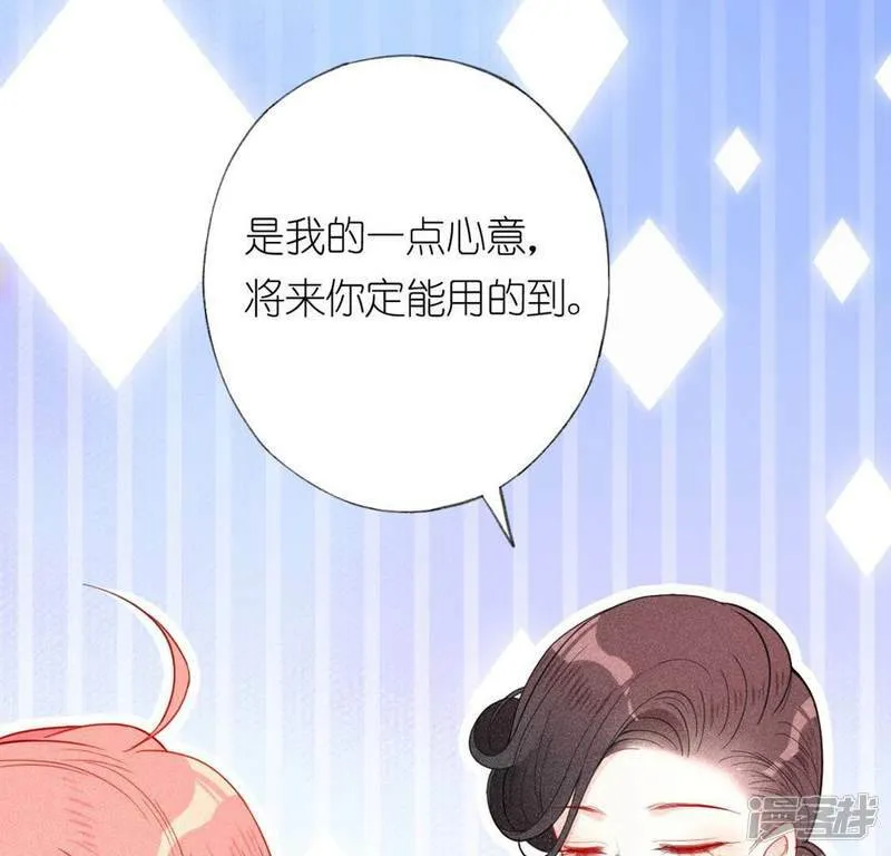 第19话 他的拥抱，好熟悉 第10页