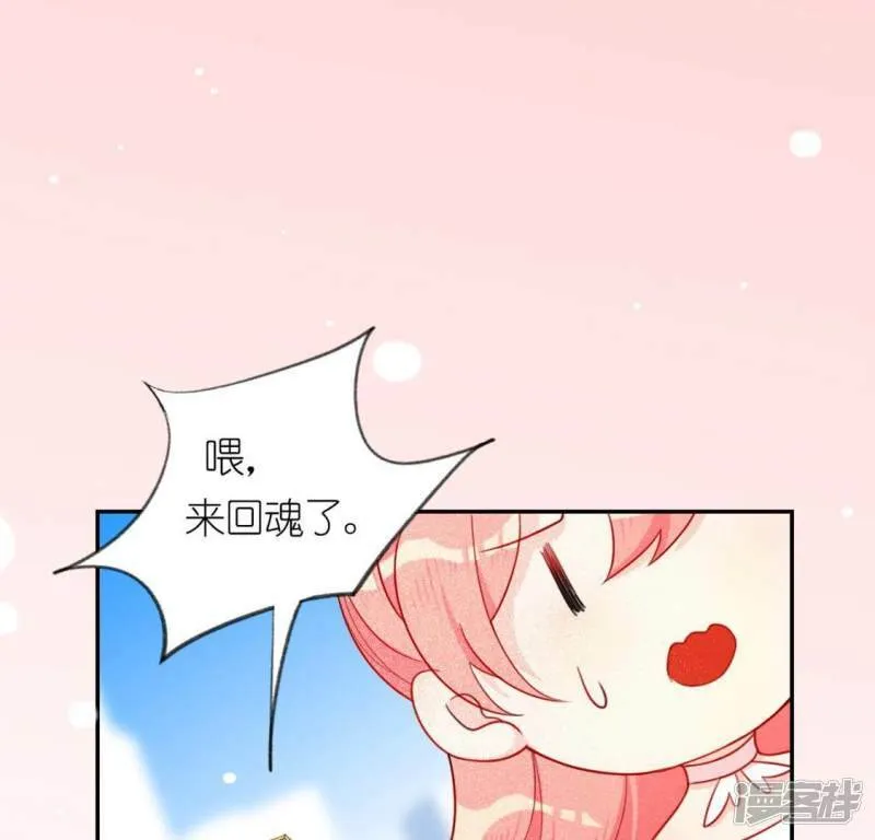 第19话 他的拥抱，好熟悉 第31页