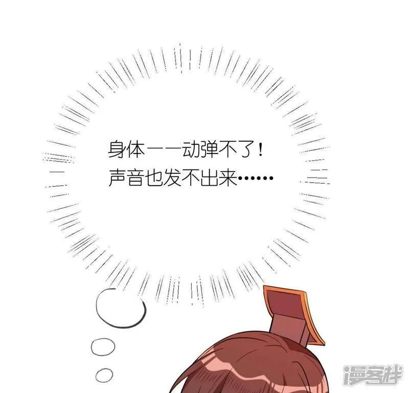 第19话 他的拥抱，好熟悉 第55页