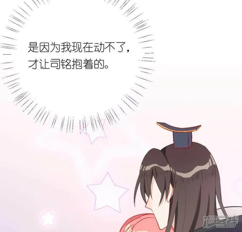 第19话 他的拥抱，好熟悉 第60页