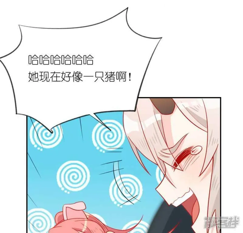 第19话 他的拥抱，好熟悉 第76页