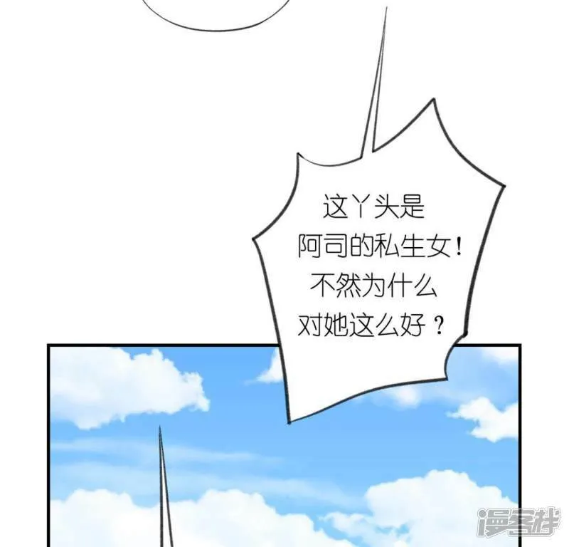 第19话 他的拥抱，好熟悉 第87页