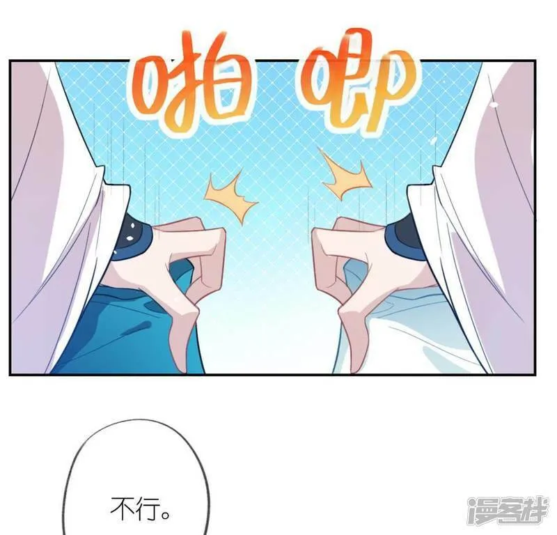 第17话 秦笙是我的人 第49页