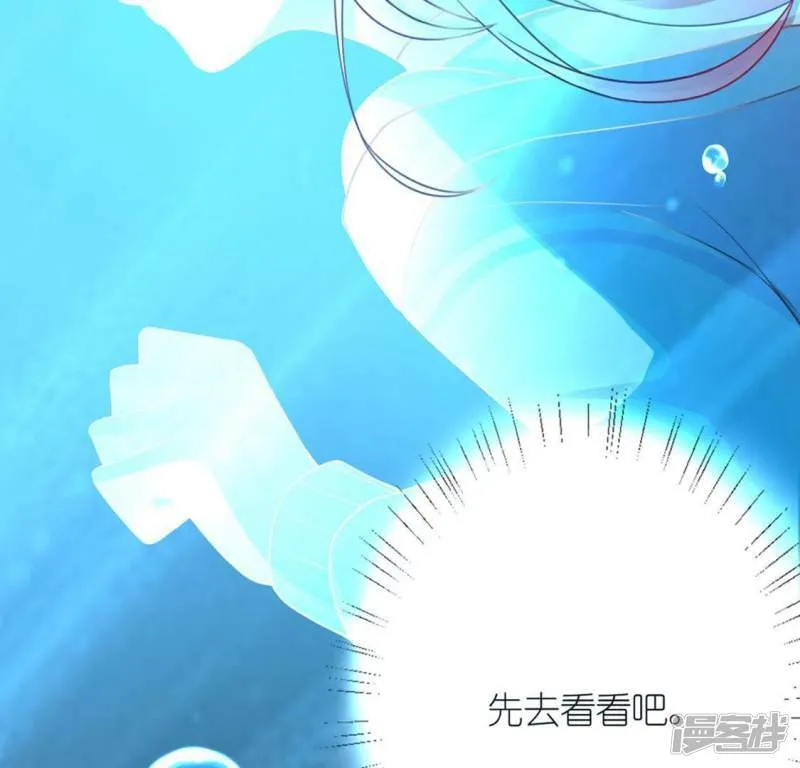第13话 意识被困的秦笙 第118页
