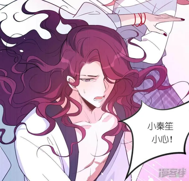 第12话 被识破的鱼妇 第45页