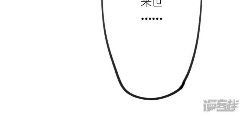 第11话 永永远远在一起 第24页
