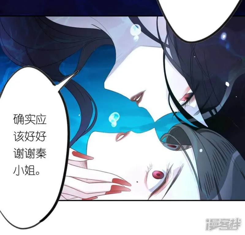 第11话 永永远远在一起 第37页