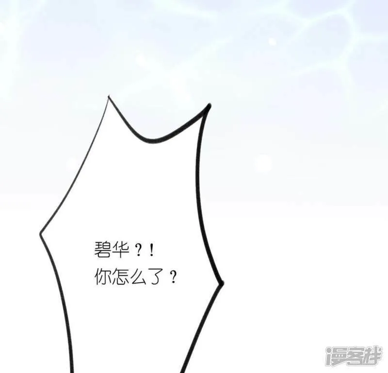 第11话 永永远远在一起 第50页
