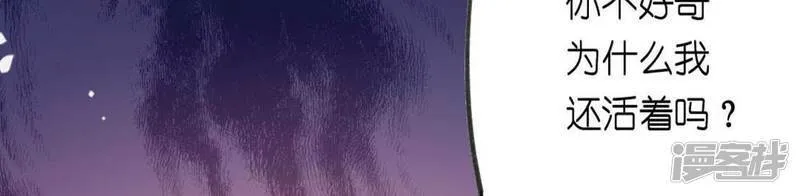 第11话 永永远远在一起 第54页