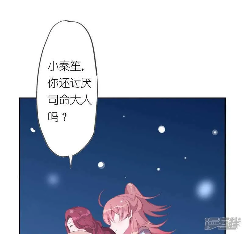 第11话 永永远远在一起 第113页