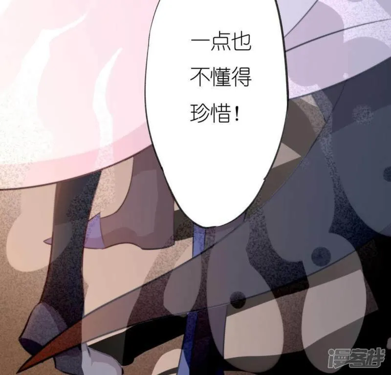 第9话 司铭的帅气救美 第67页