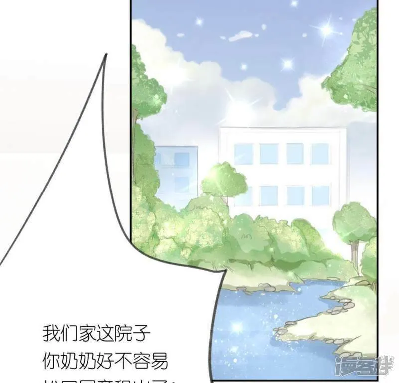 第8话 许前辈的执念 第2页