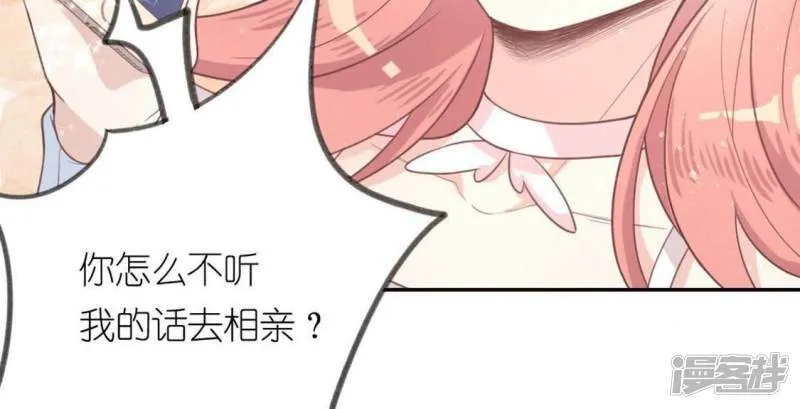 第8话 许前辈的执念 第4页