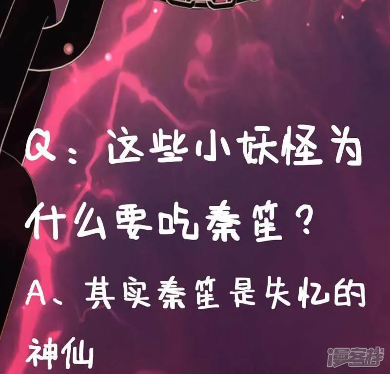 第8话 许前辈的执念 第78页