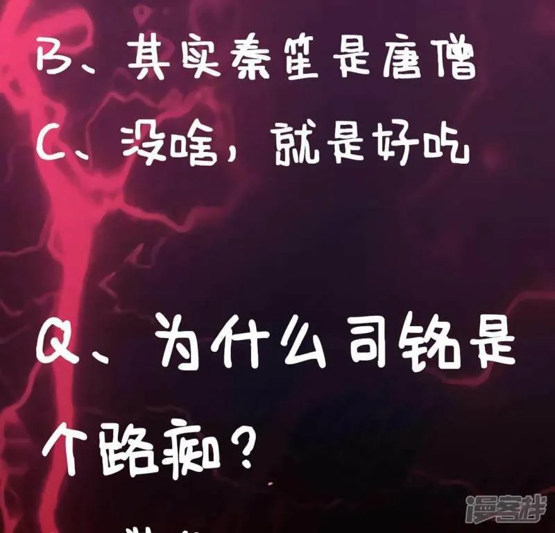 第8话 许前辈的执念 第79页