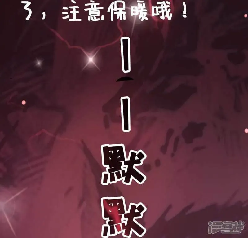 第8话 许前辈的执念 第81页