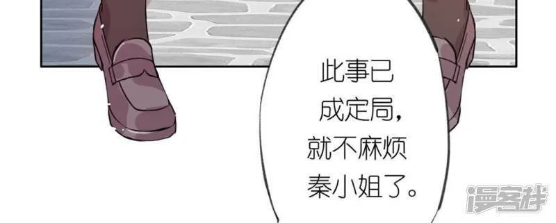 第7话 千澈与繁玥登场 第4页