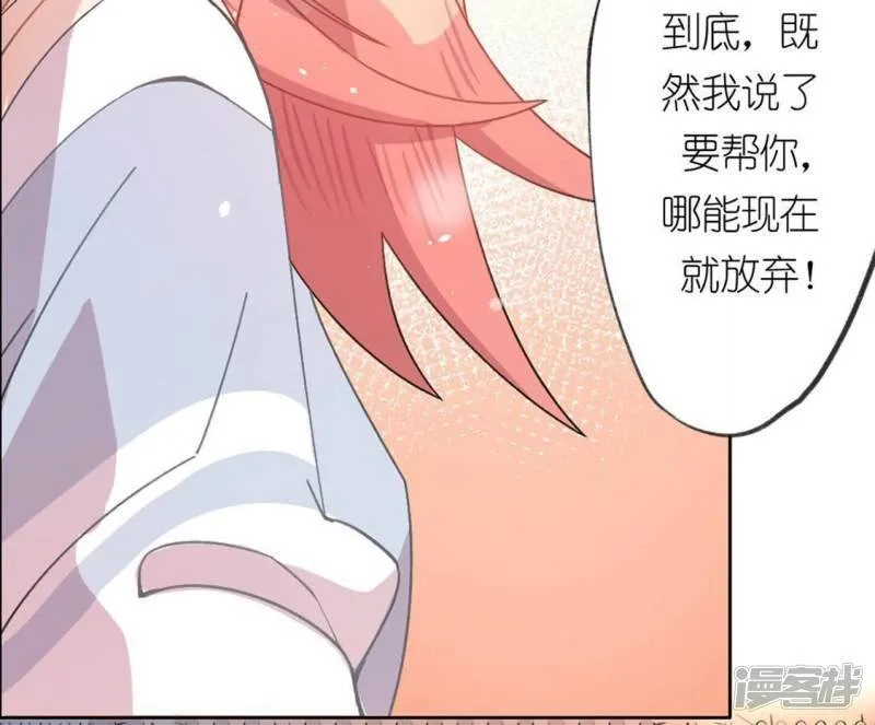 第7话 千澈与繁玥登场 第8页