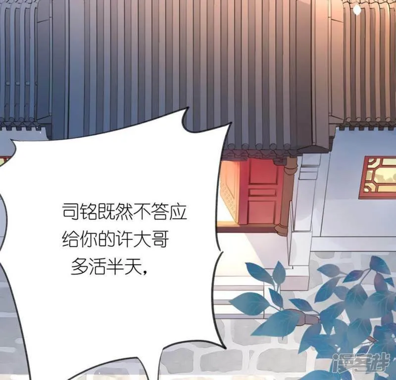 第7话 千澈与繁玥登场 第9页