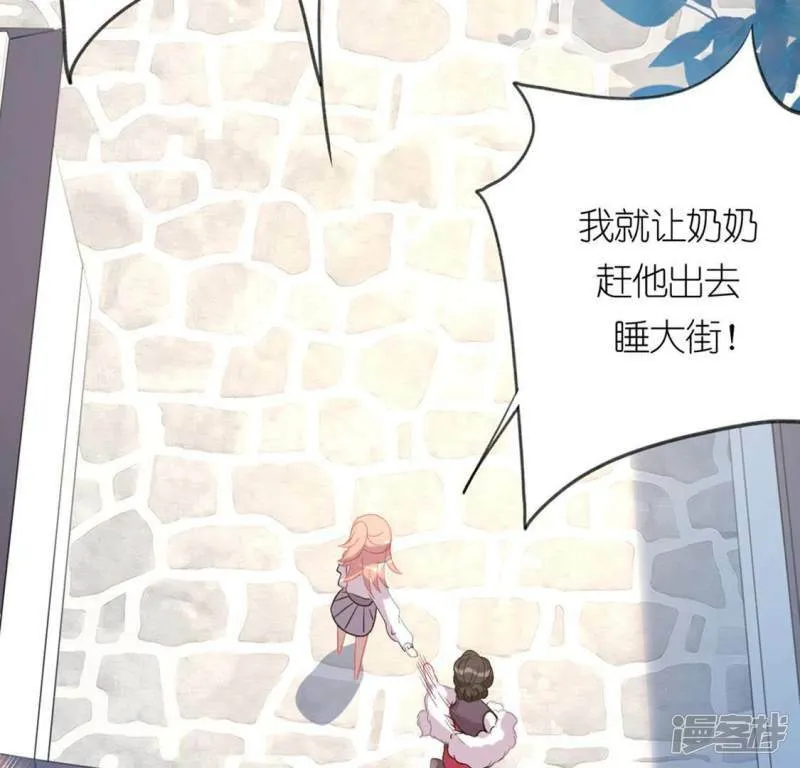 第7话 千澈与繁玥登场 第10页