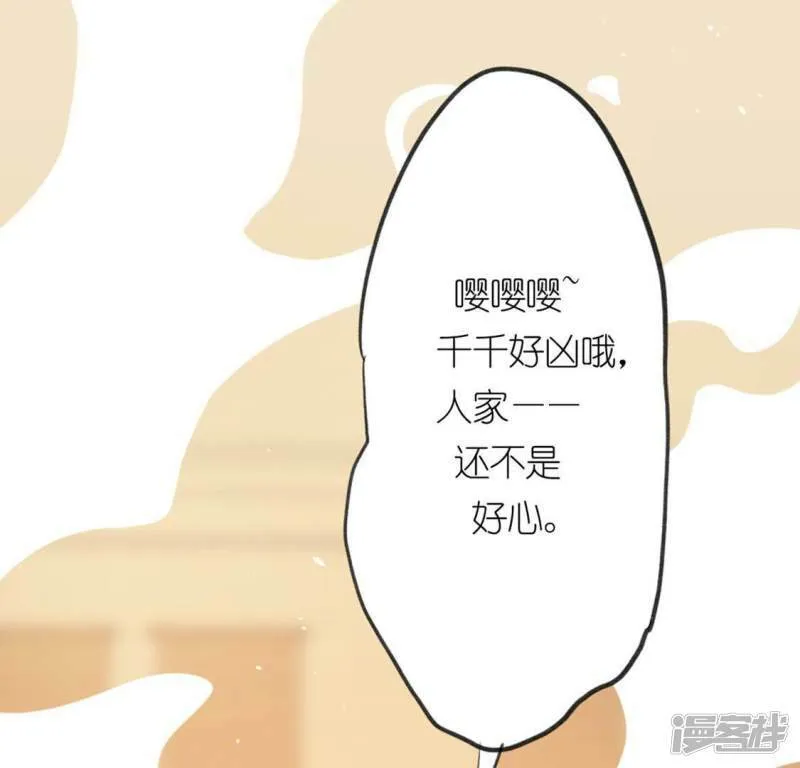第7话 千澈与繁玥登场 第33页
