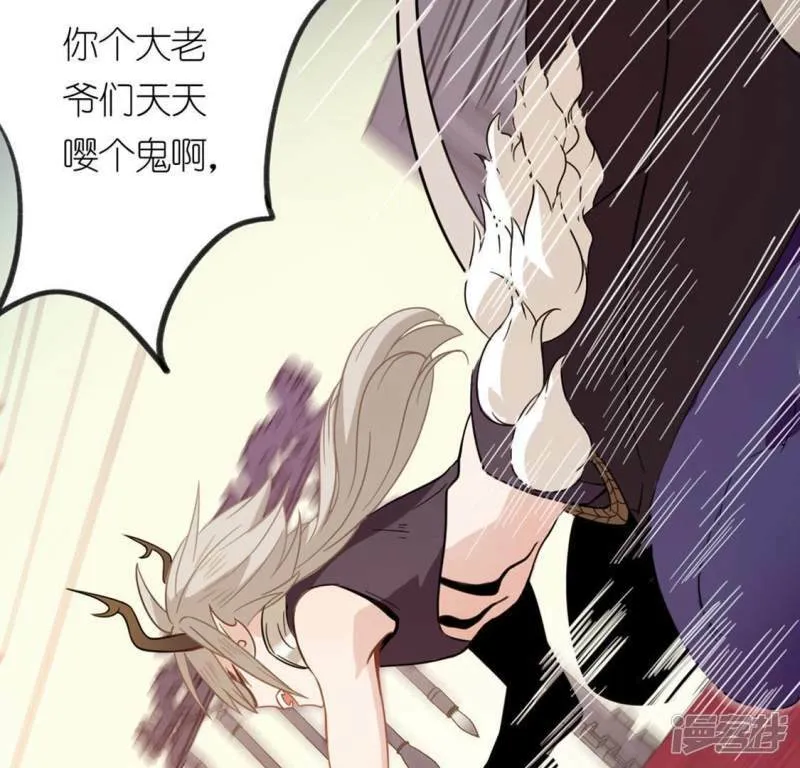第7话 千澈与繁玥登场 第36页
