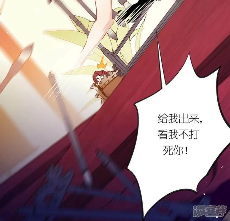 第7话 千澈与繁玥登场 第37页