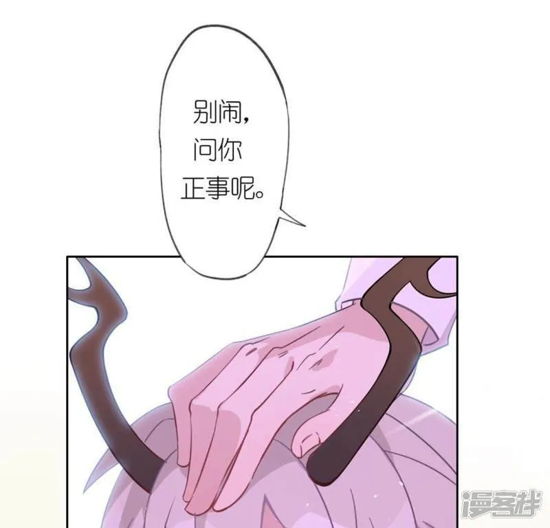 第7话 千澈与繁玥登场 第39页