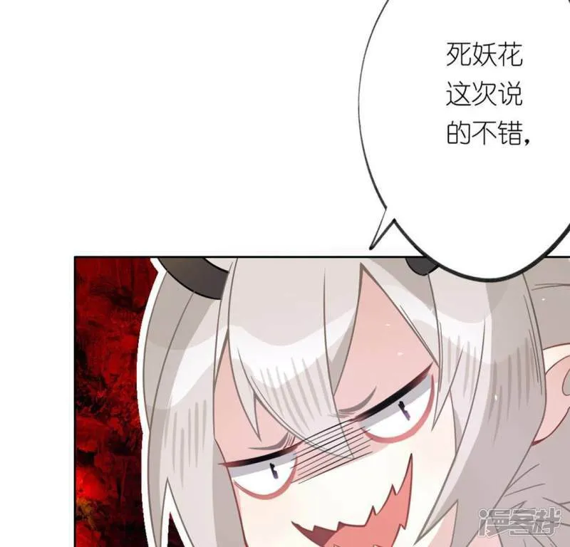 第7话 千澈与繁玥登场 第47页