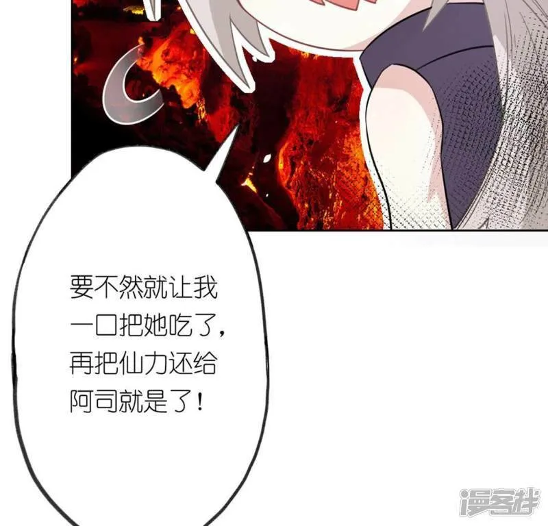 第7话 千澈与繁玥登场 第48页