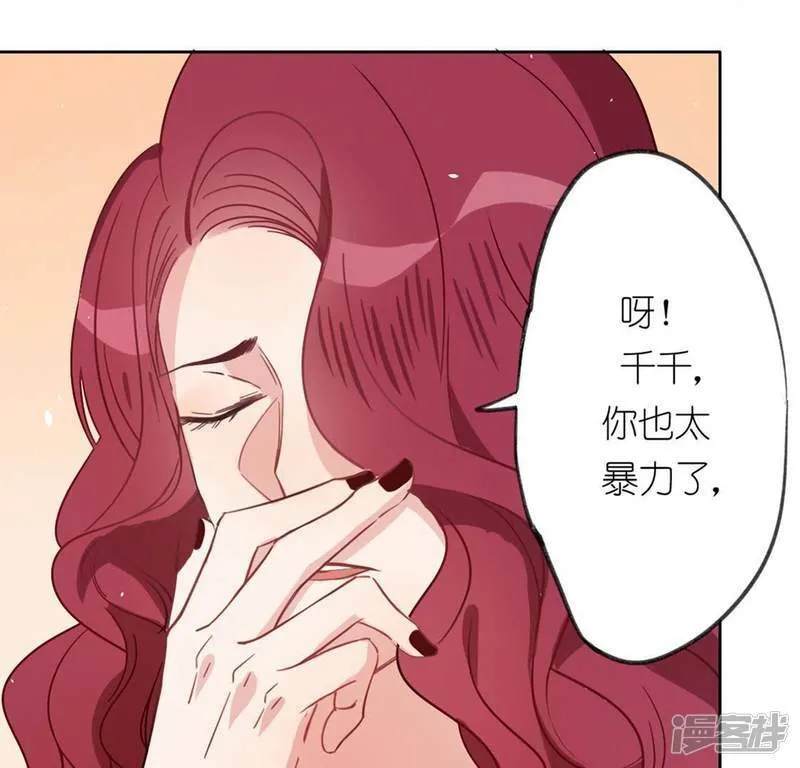 第7话 千澈与繁玥登场 第50页