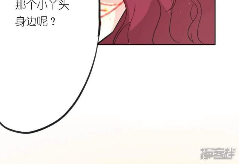 第7话 千澈与繁玥登场 第52页