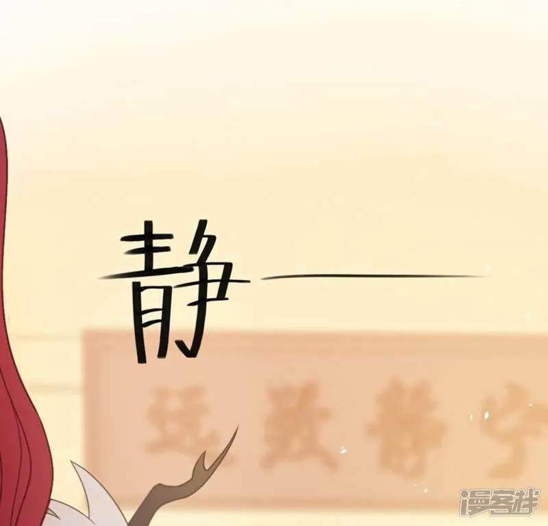 第7话 千澈与繁玥登场 第53页